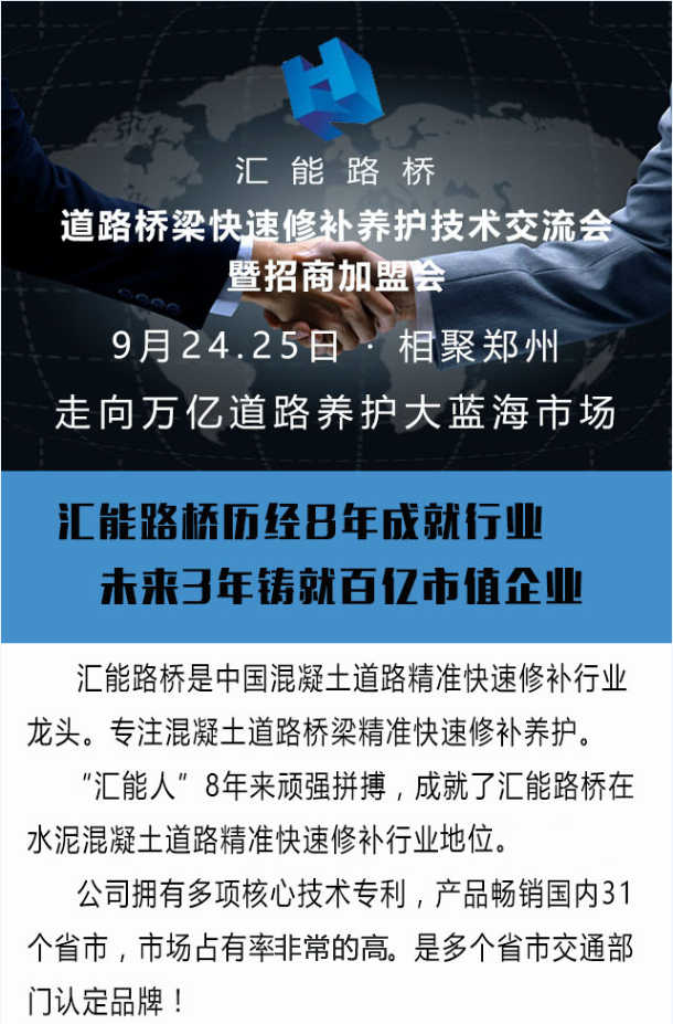 匯能路橋