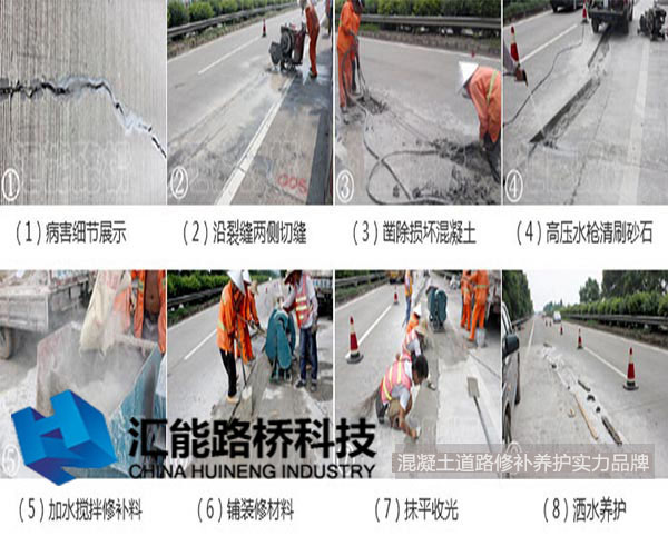 水泥路面裂縫修補.jpg