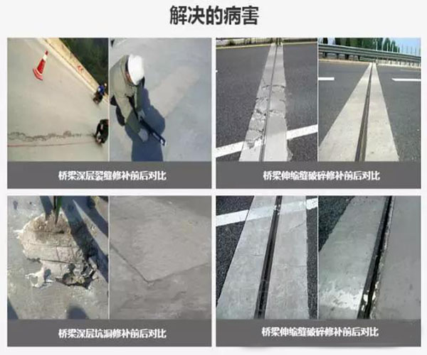 橋梁伸縮縫破碎修補(bǔ).jpg