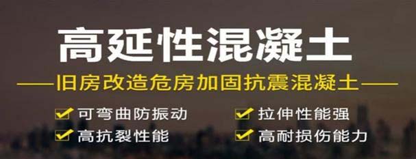 高延性混凝土應(yīng)用領(lǐng)域.jpg